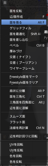 Blender 辺メニューとシーム付けについて 活動ノート3回目 ほろほろりドットコム