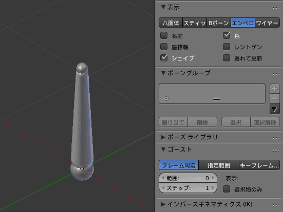 Blender スキニングの基本と個人的に便利だと思った機能の使い方 活動ノート6回目 ほろほろりドットコム