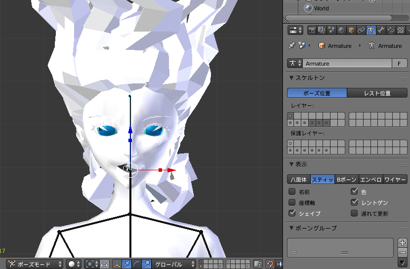 Blender 3DCG モデリング スキニング ボーン アーマチュア ウェイトペイント 編集モード メッシュオブジェクト