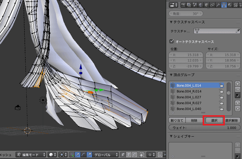 Blender スキニングの基本と個人的に便利だと思った機能の使い方 活動ノート6回目 ほろほろりドットコム