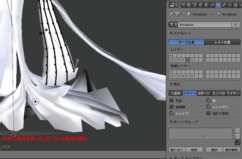 Blender スキニングの基本と個人的に便利だと思った機能の使い方 活動ノート6回目 ほろほろりドットコム