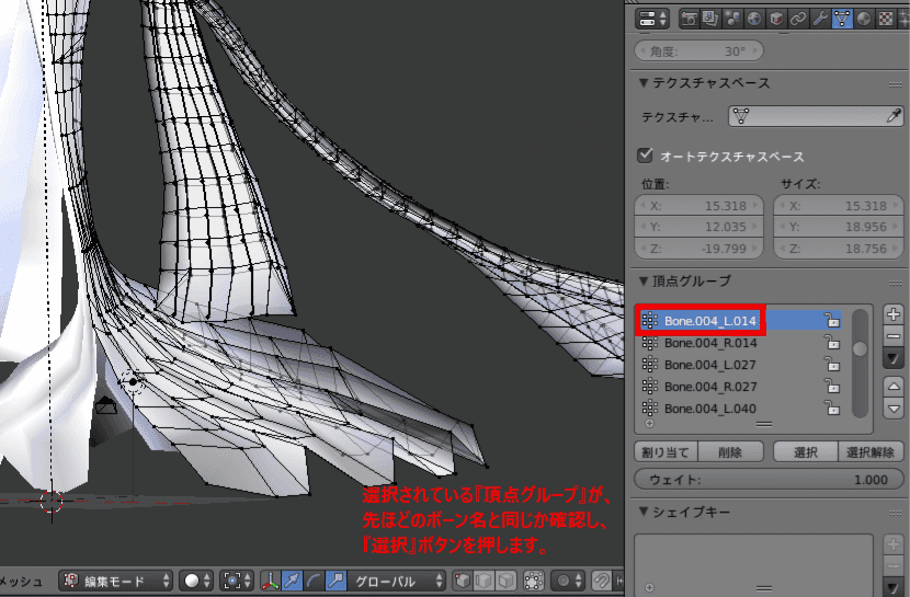 Blender スキニングの基本と個人的に便利だと思った機能の使い方 活動ノート6回目 ほろほろりドットコム