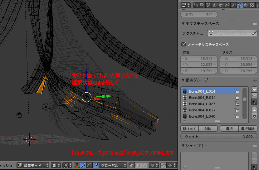 Blender スキニングの基本と個人的に便利だと思った機能の使い方 活動ノート6回目 ほろほろりドットコム