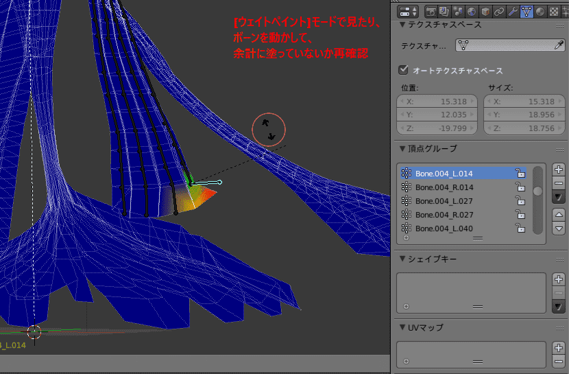 Blender スキニングの基本と個人的に便利だと思った機能の使い方 活動ノート6回目 ほろほろりドットコム