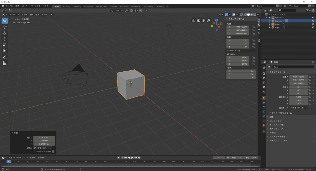 Blender 2.8