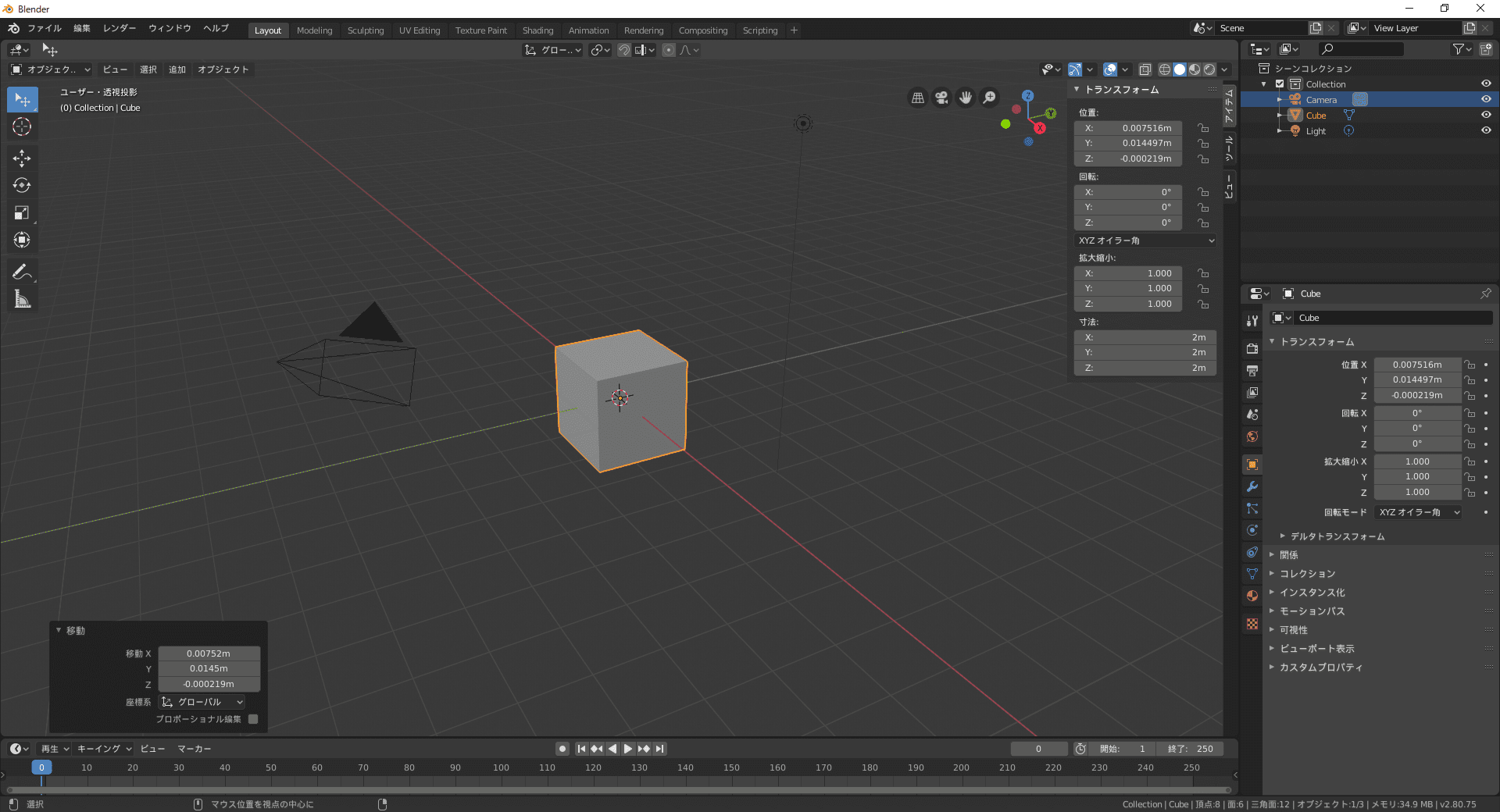 Blender 今更ながら2 7x 2 80移行してみたので違いなどまとめてみる ほろほろりドットコム