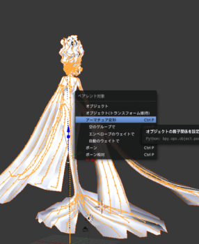 Blender スキニングの基本と個人的に便利だと思った機能の使い方 活動ノート6回目 ほろほろりドットコム