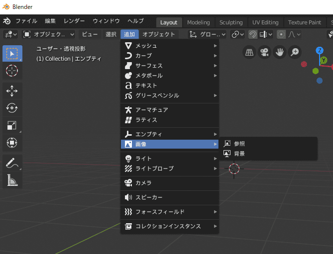 Blender 画像 ピクチャ 下絵