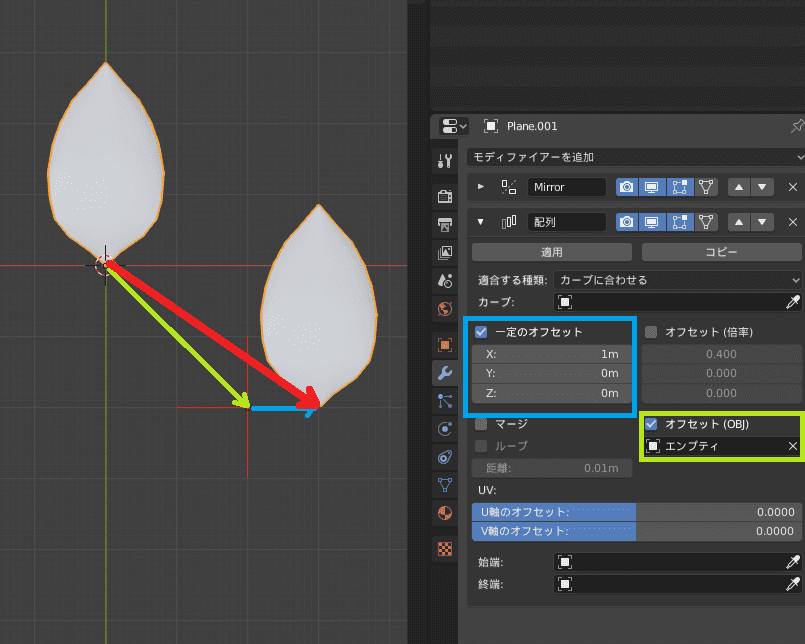 Blender ミラー Mirror 配列 Array モディファイアー 3DCG モデリング