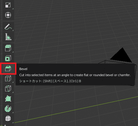 Blender ベベル モデリング 3DCG モディファイアー