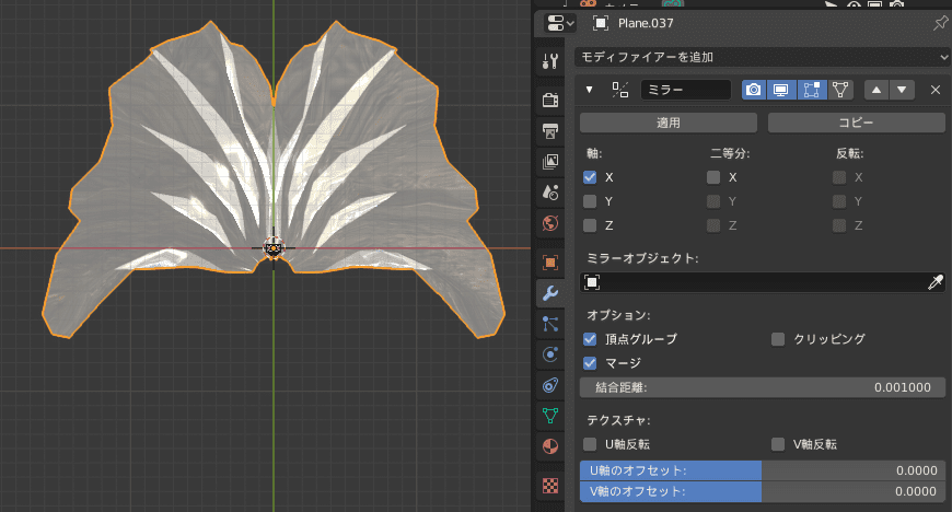 Blender ミラーモディファイアー 3DCG モデリング