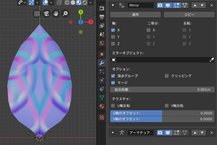 Blender 3DCG テクスチャ UVマッピング