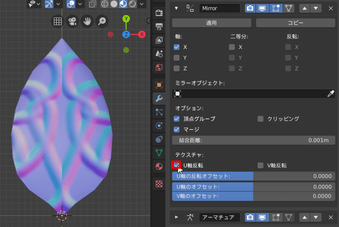 Blender 3DCG テクスチャ UVマッピング