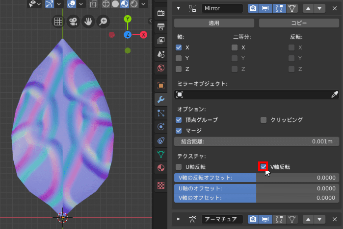 Blender 3DCG テクスチャ UVマッピング