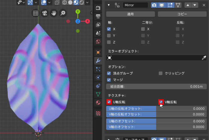 Blender 3DCG テクスチャ UVマッピング