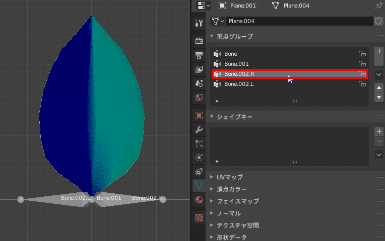 Blender ミラーモディファイアー 3DCG モデリング ボーン アーマチュア ウェイトペイント 頂点グループ
