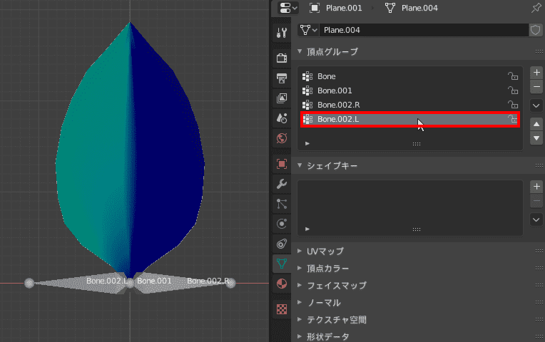 Blender ミラーモディファイアー 3DCG モデリング ボーン アーマチュア ウェイトペイント 頂点グループ