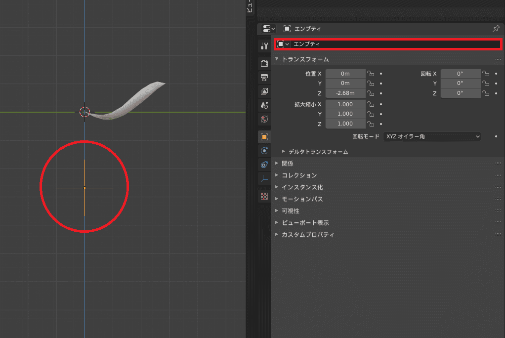 Blender ミラーモディファイアー 3DCG モデリング エンプティ