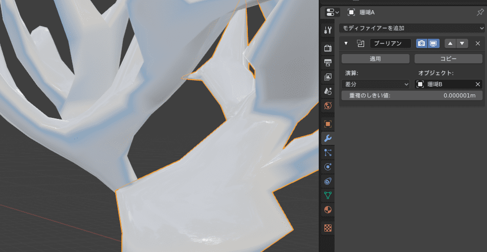 Blender ブーリアン モディファイアー 珊瑚 3DCG モデリング