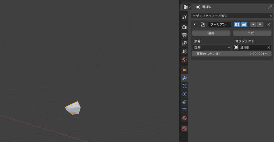 Blender ブーリアン モディファイアー 珊瑚 3DCG モデリング