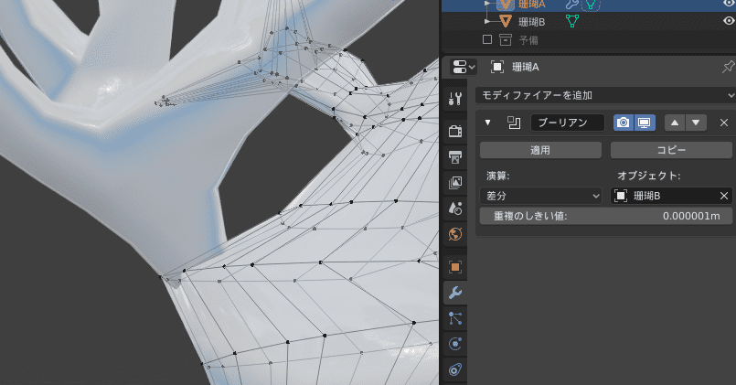 Blender ブーリアン モディファイアー 珊瑚 3DCG モデリング