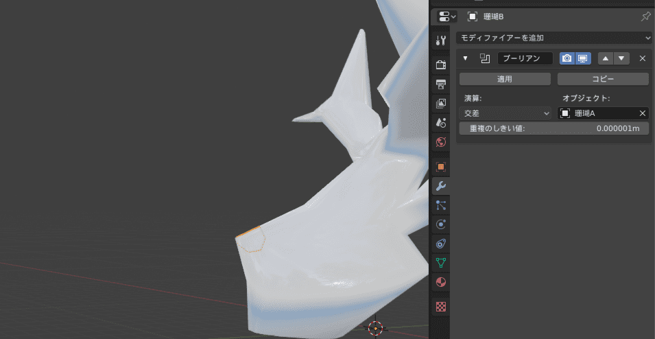 Blender ブーリアン モディファイアー 珊瑚 3DCG モデリング