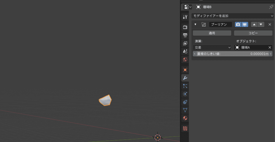 Blender ブーリアン モディファイアー 珊瑚 3DCG モデリング