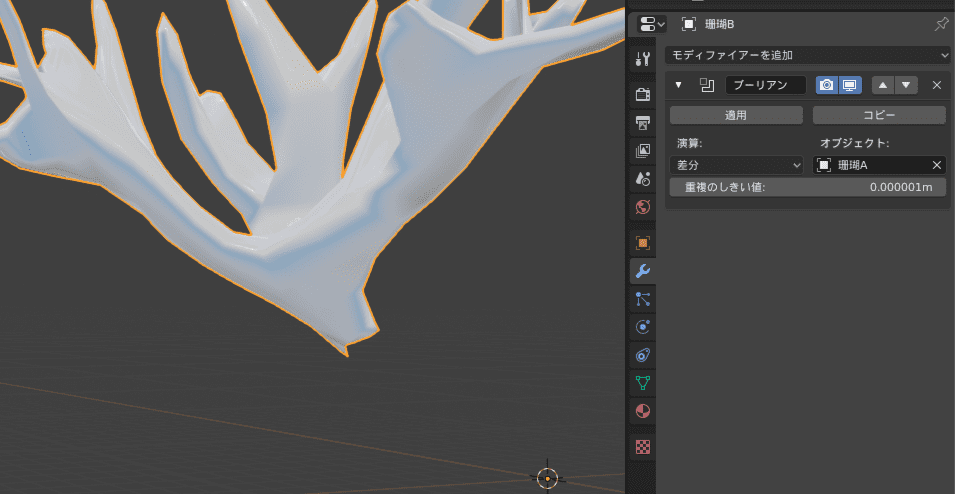 Blender ブーリアン モディファイアー 珊瑚 3DCG モデリング