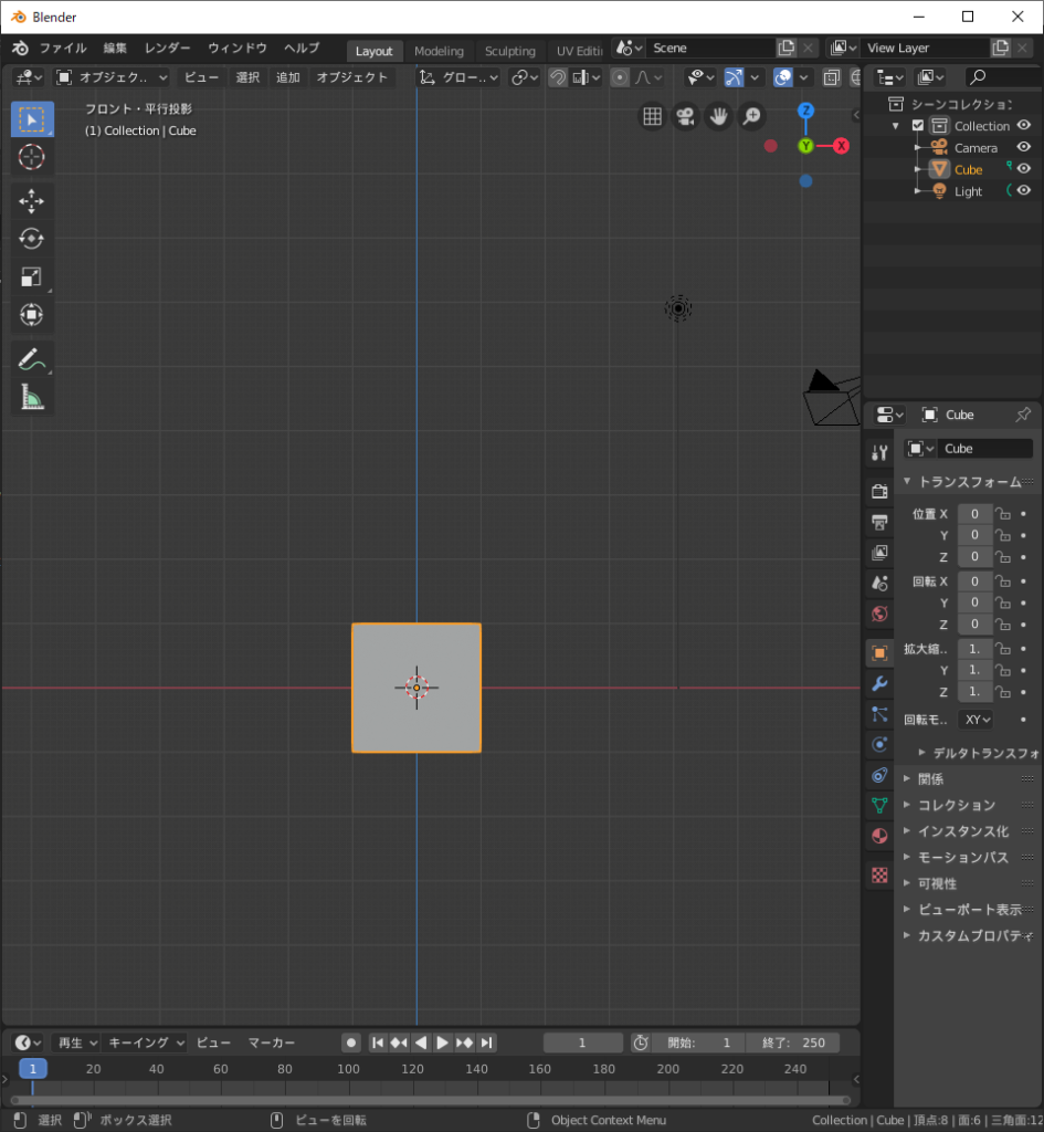 Blender 3Dビューポート フロント(正面) Cube 3DCG モデリング