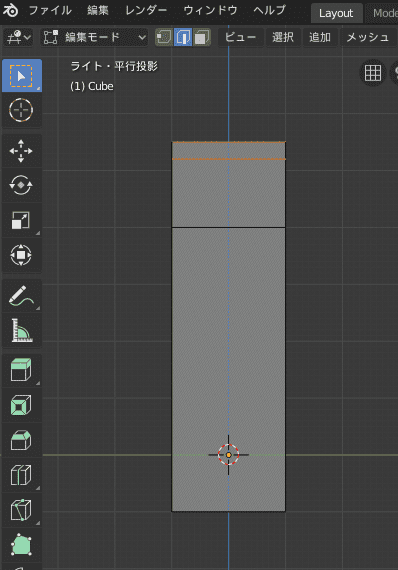 Blender ライト視点 3DCG モデリング