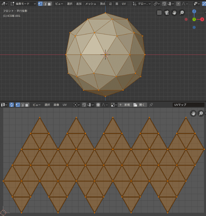 Blender 細分化 サブディビジョンサーフェス モデリング 3DCG ICO球