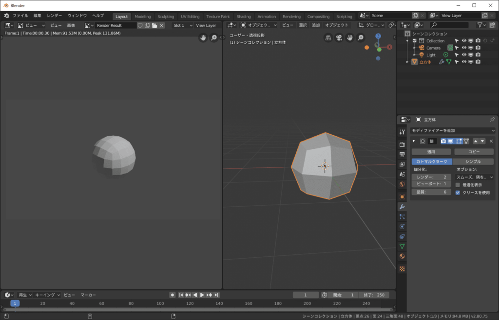 Blender 細分化 サブディビジョンサーフェス モデリング 3DCG ICO球
