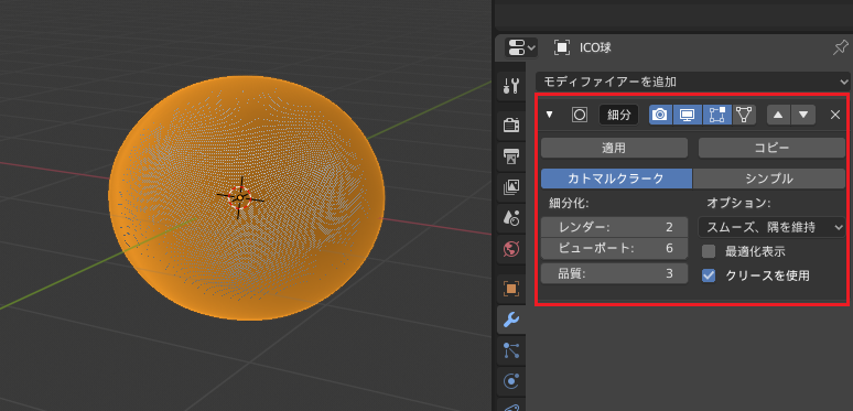 Blender 2 8 頂点数削減でパフォーマンス向上 デシメートモディファイアー ほろほろりドットコム