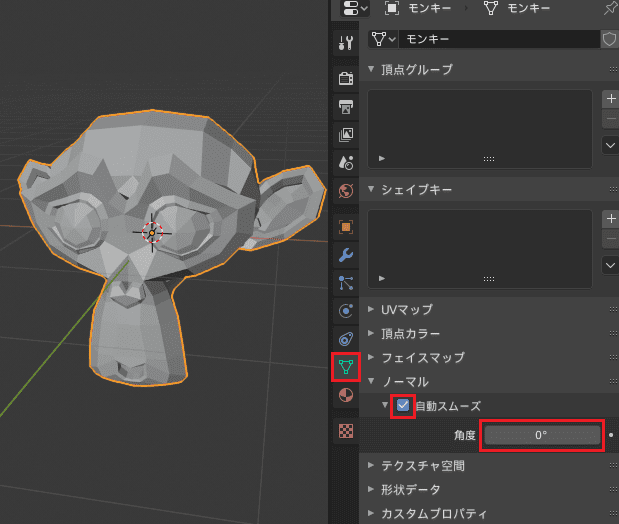 Blender 辺分離 EdgeSplit モディファイアー 3DC モデリング モンキー