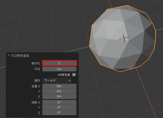 Blender リメッシュ モディファイアー 3DCG モデリング 正十二面体