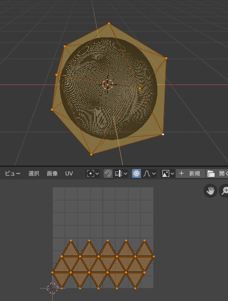 Blender ポリゴン数削減 モディファイアー 3DCG モデリング ICO球