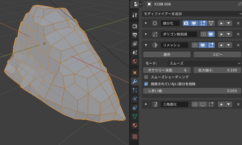 Blender 岩 3DCG モデリング