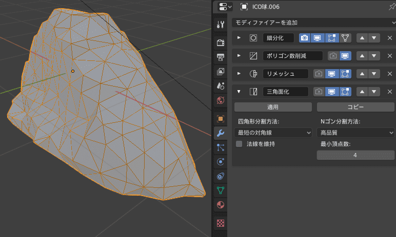 Blender 2 8 頂点数削減でパフォーマンス向上 デシメートモディファイアー ほろほろりドットコム