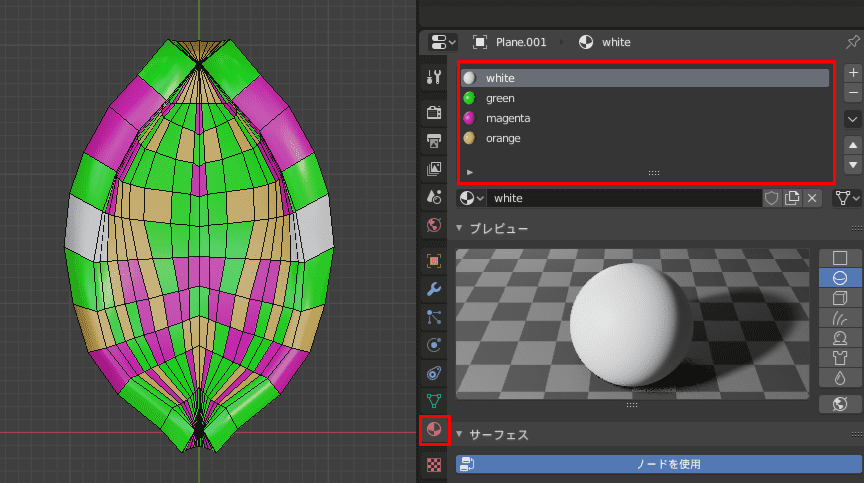 Blender ソリッド化 モディファイアー 厚み付け 花びら flower マテリアルインデックスオフセット