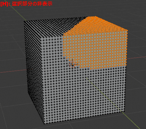 Blender 非表示 hidden Cube 立方体 3DCG モデリング
