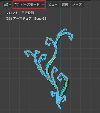 Blender マスク モディファイアー 3DCG モデリング スキン モディファイアー 唐草 ポーズモード アーマチュア