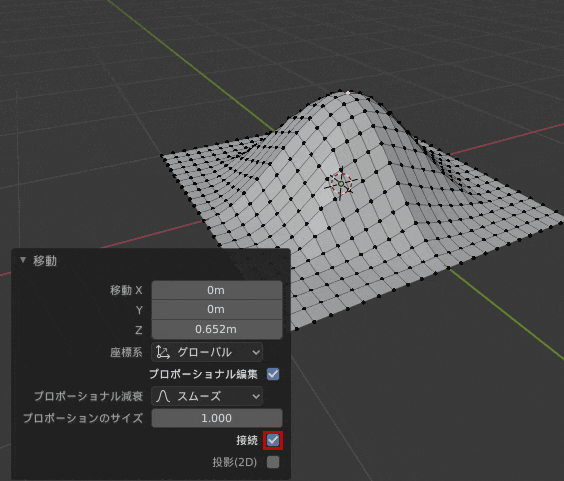 Blender プロポーショナル編集 モード 接続