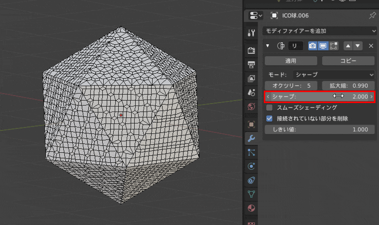 Blender リメッシュ モディファイアー 3DCG モデリング 正十二面体