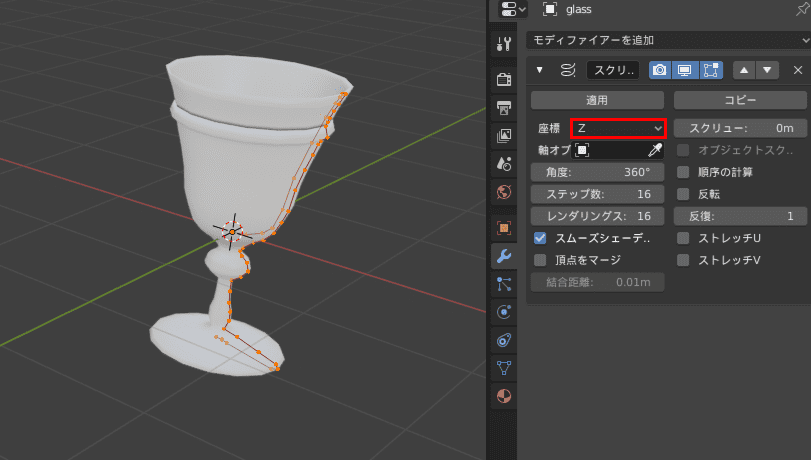 Blender スクリュー モディファイアー 3DCG モデリング Z軸回転