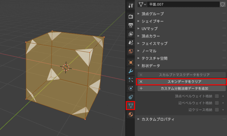 Blender 2 8 頂点 辺を立体オブジェクト化 スキンモディファイアー ほろほろりドットコム