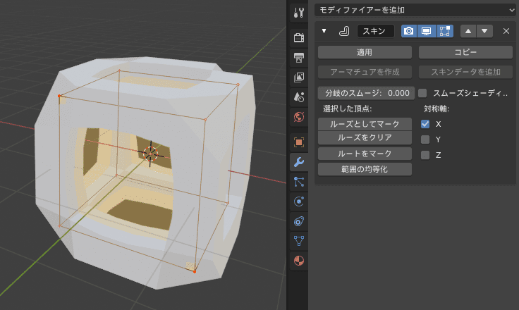 Blender スキン モディファイアー skin 3dCG モデリング