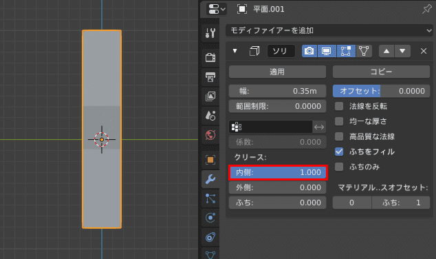 Blender ソリッド化 モディファイアー 厚み付け 星 クリスマス クリース