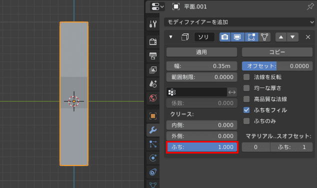 Blender ソリッド化 モディファイアー 厚み付け 星 クリスマス クリース