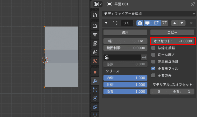 Blender ソリッド化 モディファイアー 厚み付け 星 クリスマス