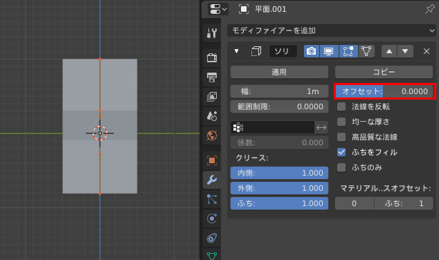 Blender ソリッド化 モディファイアー 厚み付け 星 クリスマス